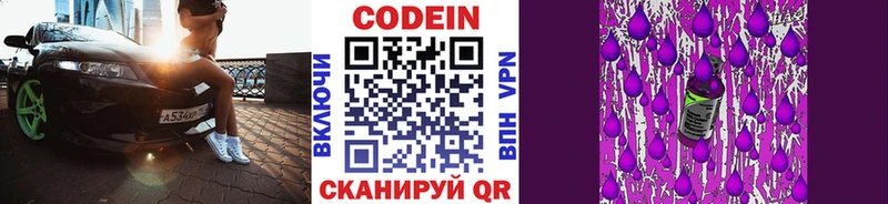 Кодеиновый сироп Lean напиток Lean (лин)  купить закладку  Могоча 