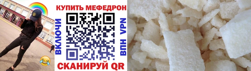 как найти   Могоча  Меф мяу мяу 