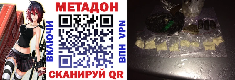 Метадон кристалл  цены наркотик  Могоча 